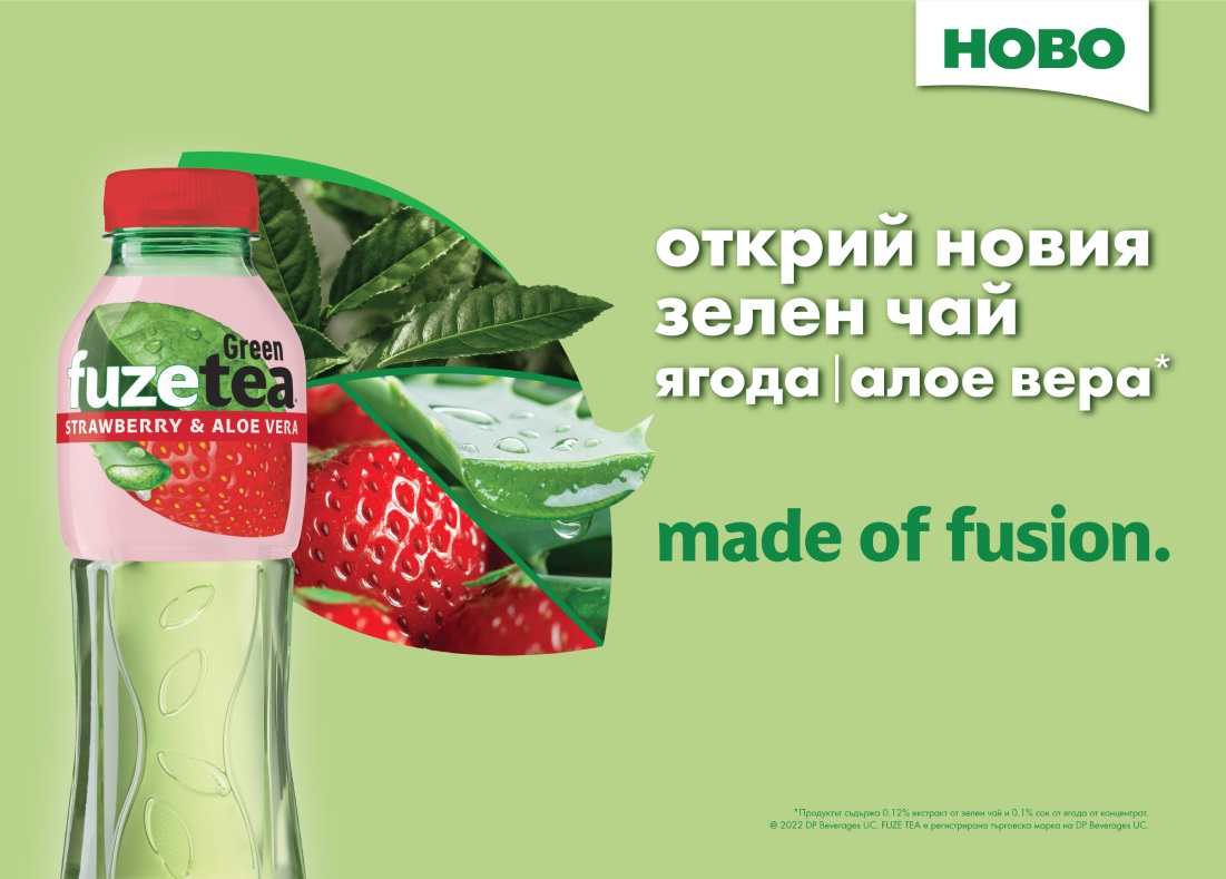 Fuzetea_green_poster_70х50_sm