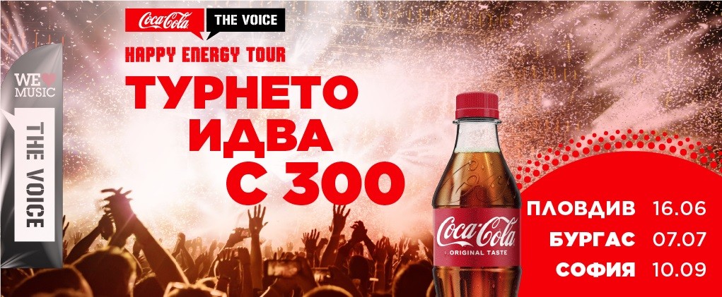 Coca-Cola The Voice Happy Energy Tour_sm_02