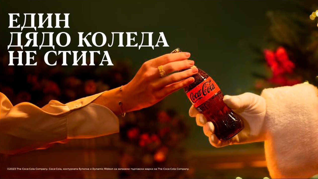 Eдин Дядо Коледа не стига_1920x1080